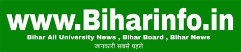 Bihar Bed Entrance Exam Application Form Apply Online Bihar B Ed