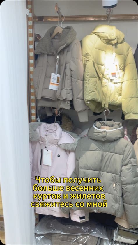 Philis | Китайская женская одежда оптом #оптом#жилет#куртка#optom# ...