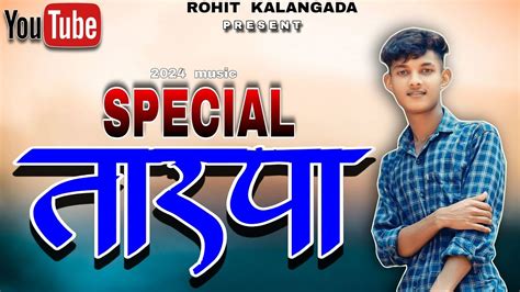 SPECIAL TARPA SD MUSICAL DJ MH Rohitkalangada00 YouTube