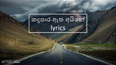 Kadu Para Atha Aine Lyrics Youtube