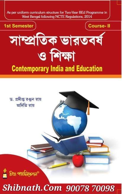 B Ed St Semester Book Samprotik Bharotborso O Siksha Contemporary