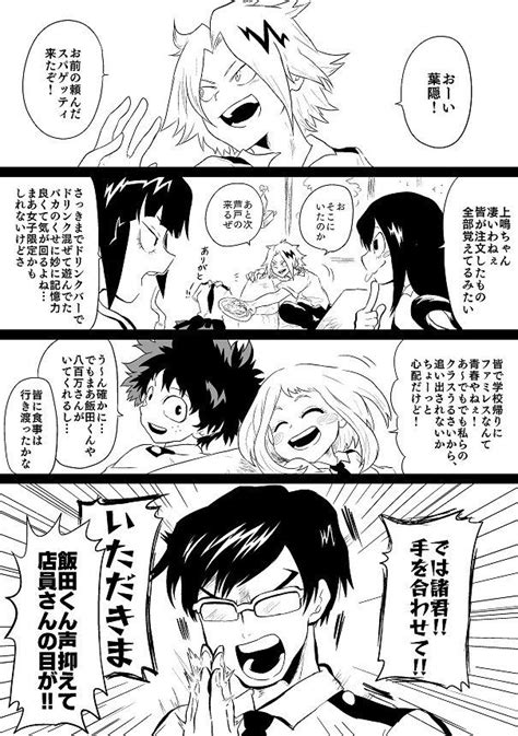 ちよこ Dounatuchoko さんの漫画 299作目 ツイコミ 仮 漫画 マンガ ヒロアカ 映画