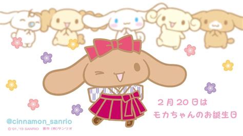 Pin On Cinnamoroll