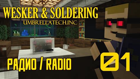 НАЧАЛО ПАЙКИ РАДИО ВЕСКЕР И ПАЯЛЬНИК Radio #01 - YouTube