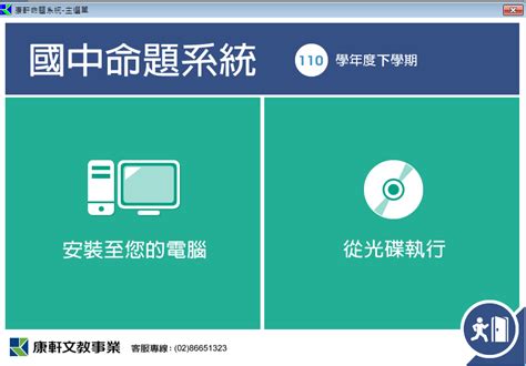 110學年下學期 國小題庫光碟 何嘉仁estar 2 4 6 8冊bd 103學年上學期 1 3年級國中校用卷 Udn部落格