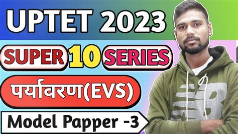 Uptet 2023 Uptet 2023 Evs Practice Set 02evs For Uptet Classes Evs By