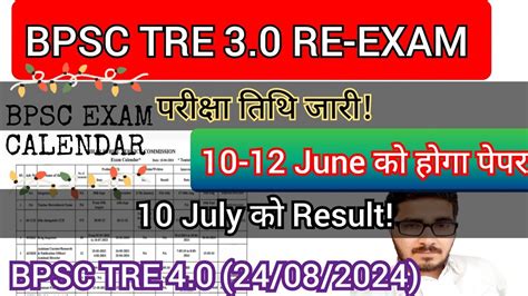 Bpsc Tre Latest News Bihar Shikshak Bharti Re Exam Date