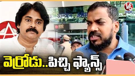 Ex Minister Anil Kumar Yadav Reacts On Pawan Kalyan Comments V6 News