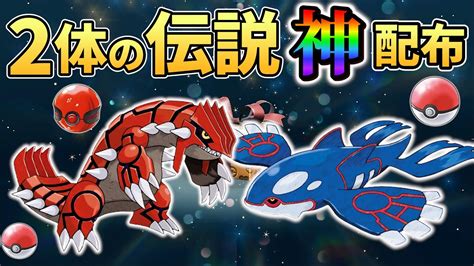 【ポケモンsv 公式配布】2日間限定で2体の伝説と幻のポケモンが入手できるさらに今後のイベント情報もまとめてご紹介 Youtube