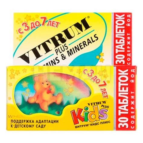Витамины для детей Unipharm Vitrum / Витрум Кids плюс с 3 до 7 лет ...