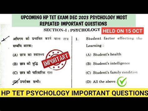 UPCOMING HP TET EXAM DEC 2023 PSYCHOLOGY QUESTION PAPER HP TET