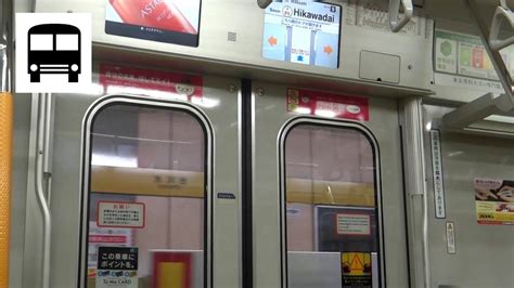 Tokyo Metro 10000 Series Kotake Mukaihara To Hikawadai Yurakucho