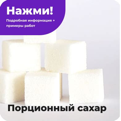 Сахар порционный | Купить в Москве оптом