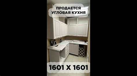 В продаже выставочная кухня. Тюмень - YouTube