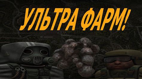 не вдалий... УЛЬРА-МЕГА-СУПЕР-ДУПЕР ФАРМ СРАЧНИКІВ!!! - YouTube