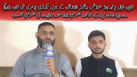 An Exclusive Interview With Ch Ali Shan Warraich Genral Secretary Siyas