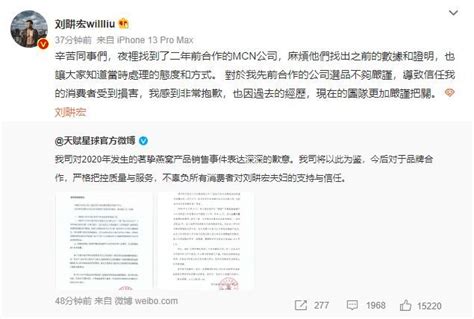 后续来了 刘畊宏带货假燕窝公司已被吊销 事件回顾娱乐频道中华网