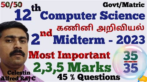 Computer Science Second Midterm Exam Most Important Marks