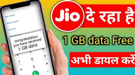 Jio Free 1 GB Data Trick How To Get Free Datain Jio Sim Jio Free