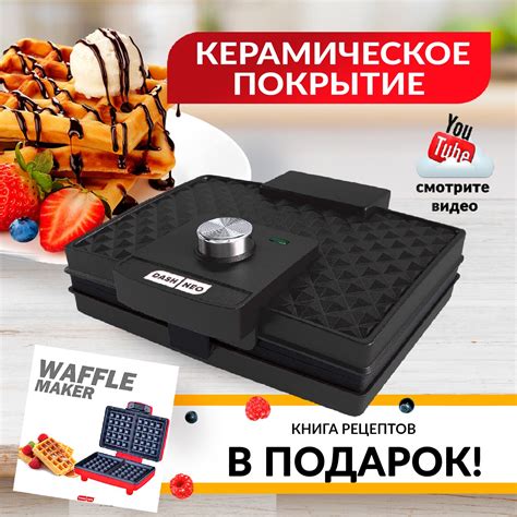 Керамические вафельницы купить на OZON по низкой цене