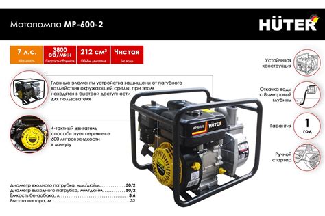 Мотопомпа Huter MP-600-2 70/11/8 - выгодная цена, отзывы ...