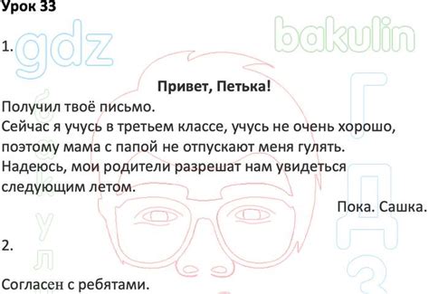 ГДЗ по русскому языку 3 класс Иванов, Евдокимова, Кузнецова, Петленко ...
