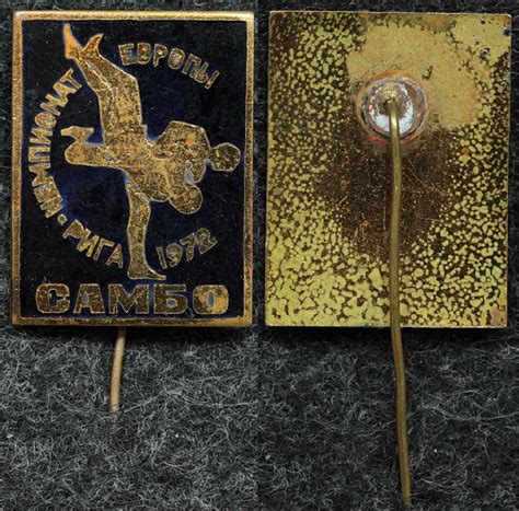 Знак Самбо чемпионат европы Рига 1972 год - Значки и знаки