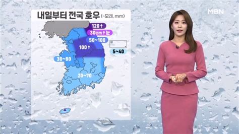 날씨 목~금 전국 많은 비강원 산간 30cm 이상 폭설