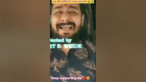 पापा की पारियों के गजब कारनामे 🤣🤣 कोई रोको इन पापा की परियों को🤣🤣🤣factsinhindi Funny Shorts