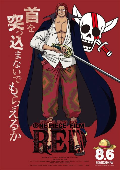 Are Shanks and Mihawk Sworn Brothers : r/OnePiece