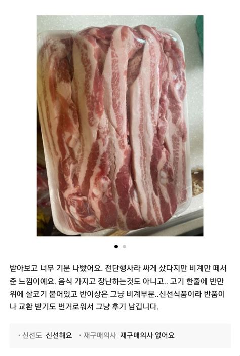 비계 가득 반값 삼겹살 논란에유통업계 내놓은 대책은 공감언론 뉴시스통신사