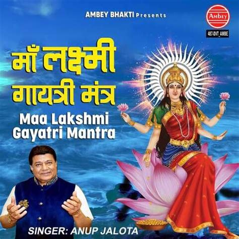 Maa Lakshmi Gayatri Mantra Song Download: Maa Lakshmi Gayatri Mantra ...