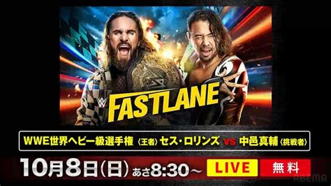 【写真・画像】「日本のみなさんの応援が必要」wwe・中邑真輔、「fastlane」で日本人初の快挙“wwe世界ヘビー級王座”奪取へ意気込み 1