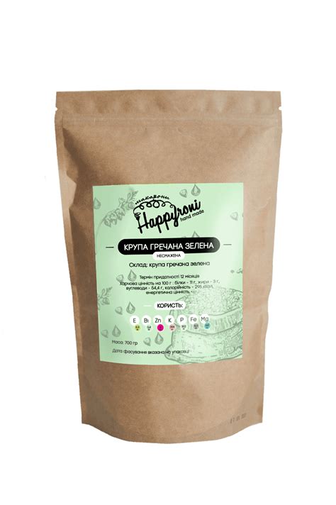 Зелена гречка, 700 г - Happyroni