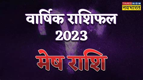 Mesh Rashi Rashifal 2023 Aries Yearly Horoscope 2023 Mesh Rashi 2023