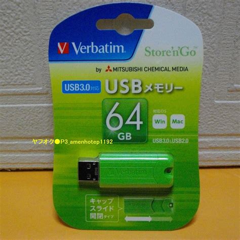 【新品】usbメモリ 64gb Usb30対応 Usbsps64ggv1 Verbatim 三菱ケミカルメディア アイオーデータ【未開封