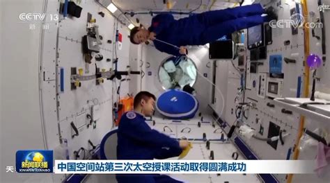 中国空间站第三次太空授课活动取得圆满成功 周到上海