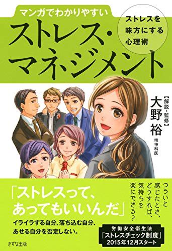 【ストレスマネジメント】についてaiに聞いてみた Coronのブログ