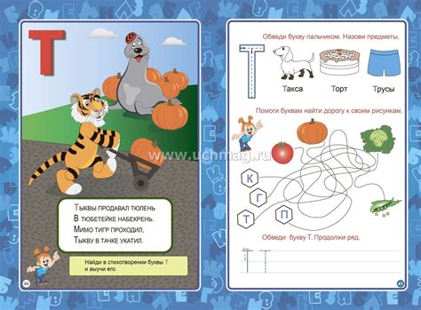 Занимательная азбука – купить по цене: 123 руб. в интернет-магазине УчМаг