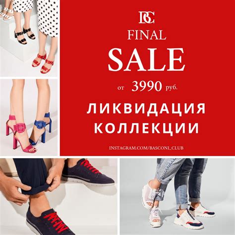 Финальная распродажа в BASCONI! - Небо
