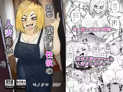 Tonari No Sokonashi Seiyoku No Hitozuma San Nhentai Hentai Doujinshi And Manga