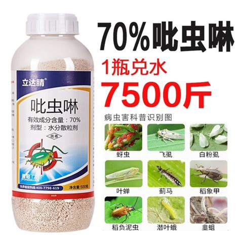 Imidacloprid Insecticide 70 Granular Rose Flower Succulent Insecticide