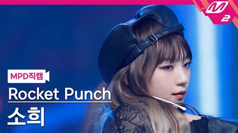 Mpd K Chiquita Rocket Punch Sohee Fancam