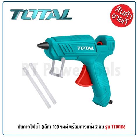 TOTAL ปนยงกาวไฟฟา 100 150 220 วตต รน TT101116 TT201116 TT301116 Hot Melt Glue Gun ปน