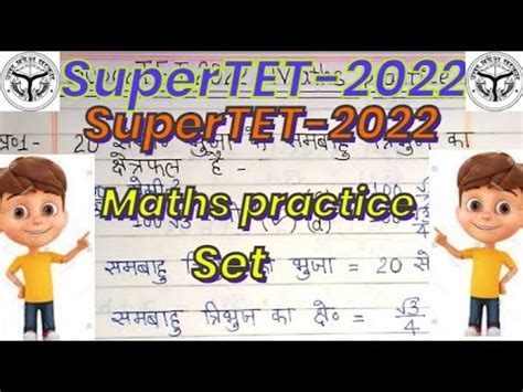 Supertet Maths Practice Set Super Tet Maths Class Super Tet