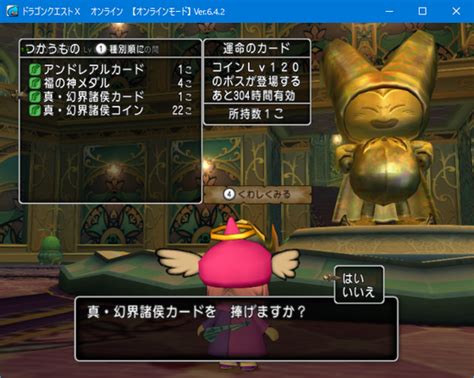 真・幻界諸侯はムドーだけやたら強い。ボッチで5戦やってきました（dq10） くむのなんとなくきまぐれに。 自由奔放な人の日記。