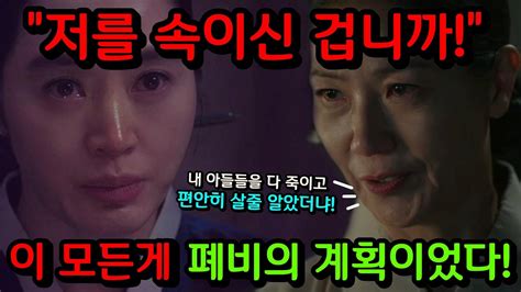 슈룹 5화 예고 맙소사 놀라지마세요 세자를 죽인 범인은 폐비 윤씨와 Oo 이었습니다 소름 끼친 폐비의 계획