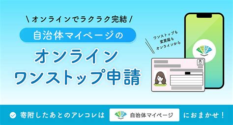 福岡県筑後市の自治体マイページにてオンラインワンストップ特例申請ができますふるさとチョイス ふるさと納税サイト