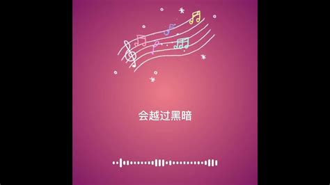 你的答案 阿冗 好聲音 有歌词 Lyrics Youtube