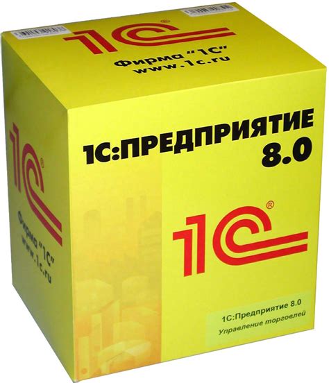 Программа 1С купить с установкой дешево, цена